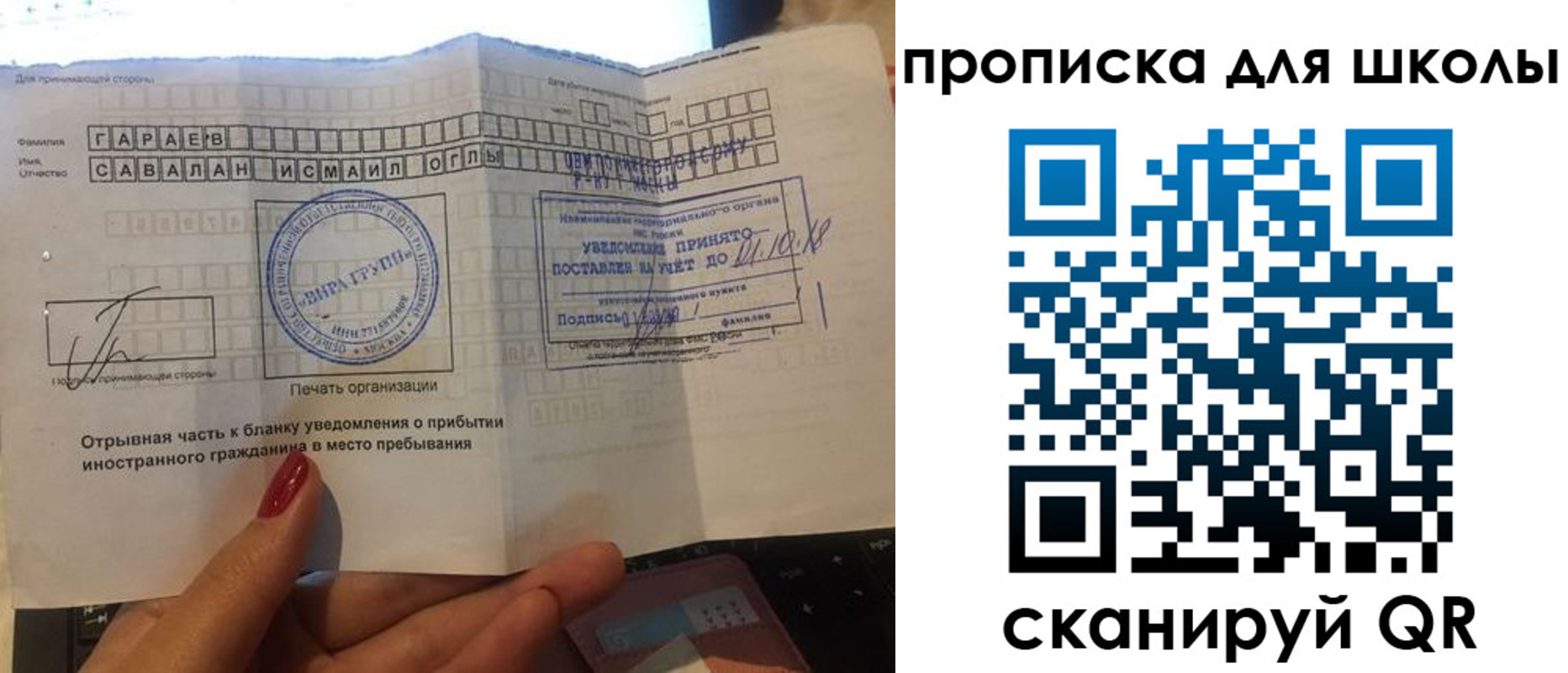 купить прописку в Коломне