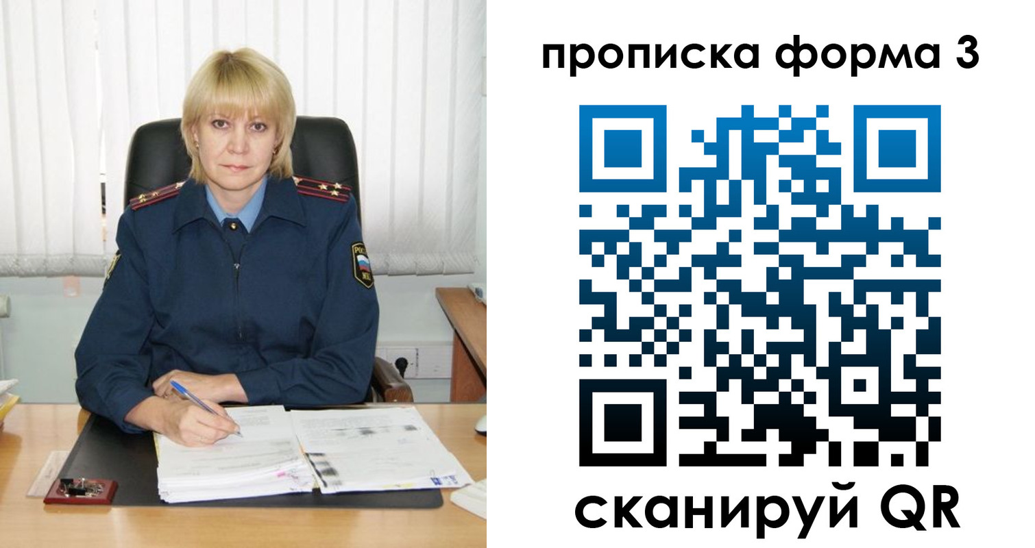 прописка законно в Коломне