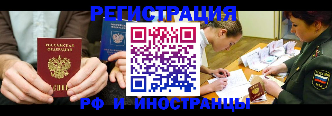 прописка паспорт в Коломне