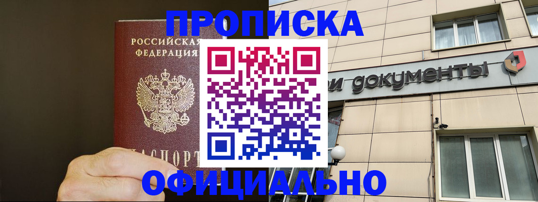 найти адрес прописки в Коломне