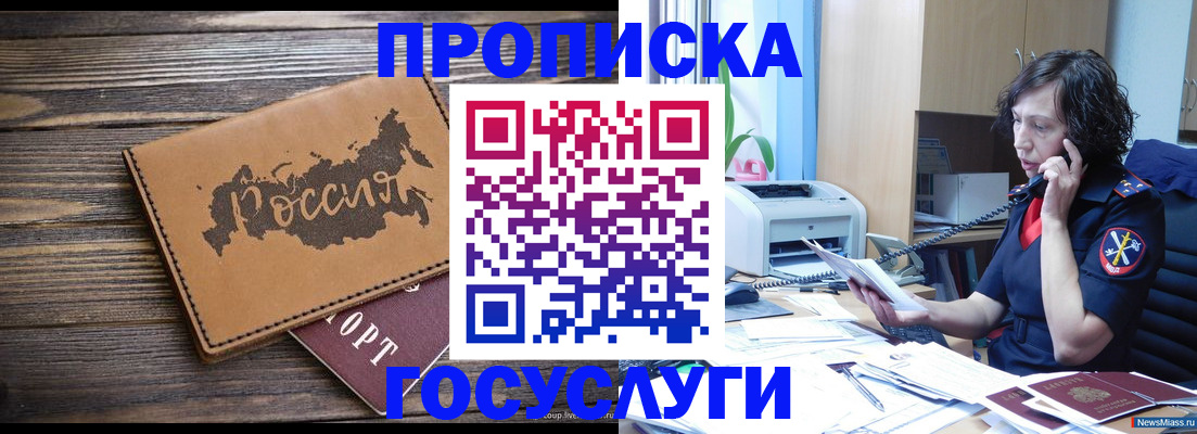 регистрация для дет. сада в Коломне