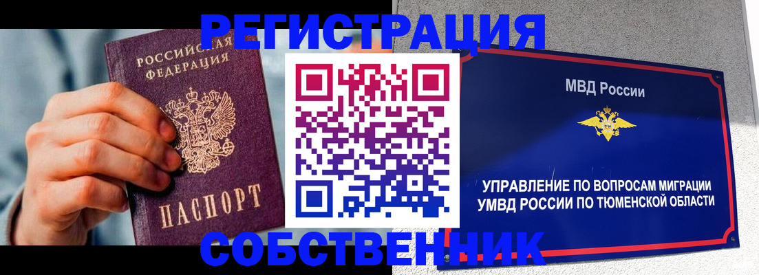 временная регистрация купить в Коломне