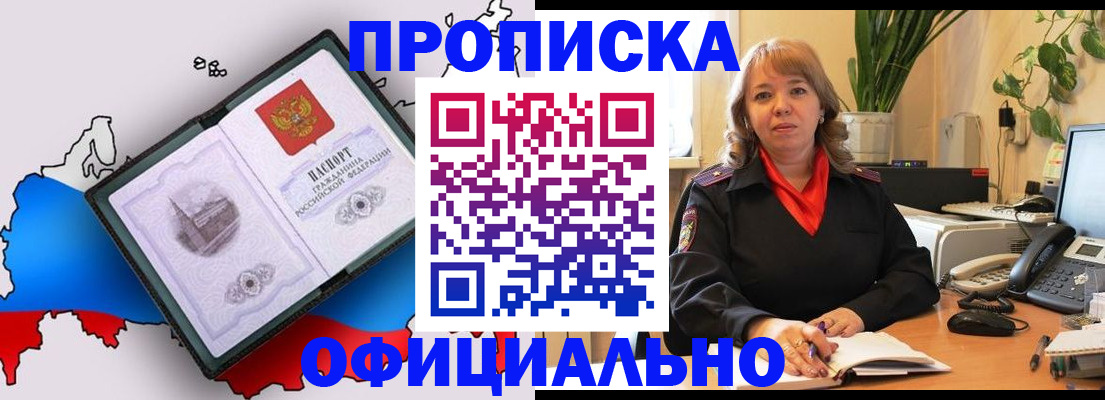 прописка иностранных граждан в Коломне
