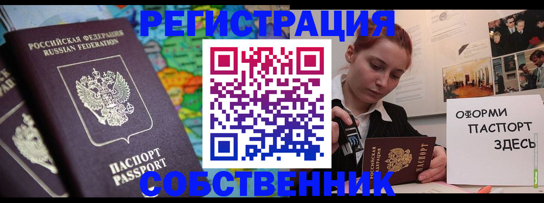 прописка в Коломне